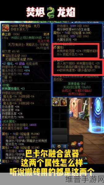 地下城与勇士，起源焚烬龙焰获取全攻略