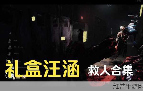 黎明杀机手游汪涵的神秘力量全解析