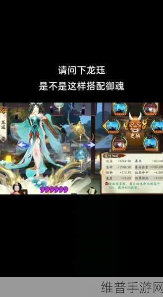 阴阳师新式神龙珏震撼登场时间大揭秘