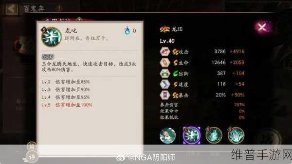 阴阳师新式神龙珏震撼登场时间大揭秘