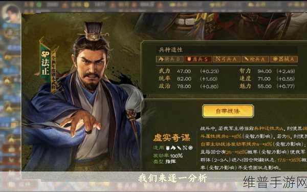 三国志战略版，乘胜长驱与文武双全深度剖析