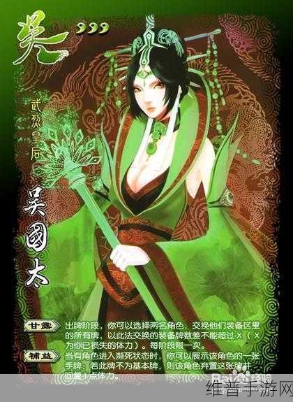 怒焰三国杀马超实力超群玩法全解析