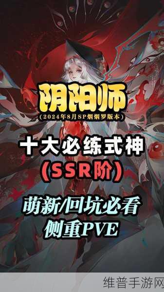 阴阳师妖怪屋百鬼之星必胜秘籍