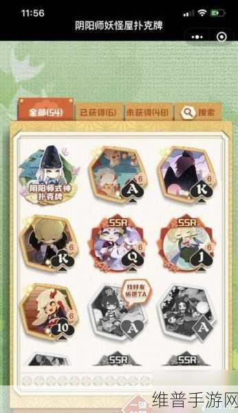 阴阳师妖怪屋百鬼之星必胜秘籍