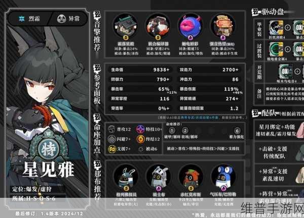 绝区零火爆末班车委托任务全解指南
