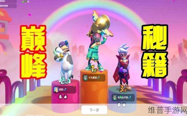 香肠派对，好友联机与高分秘籍大揭秘
