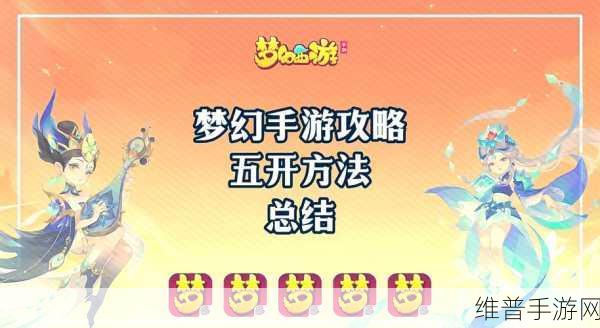 梦幻西游手游模拟器登录异常的完美解决方案