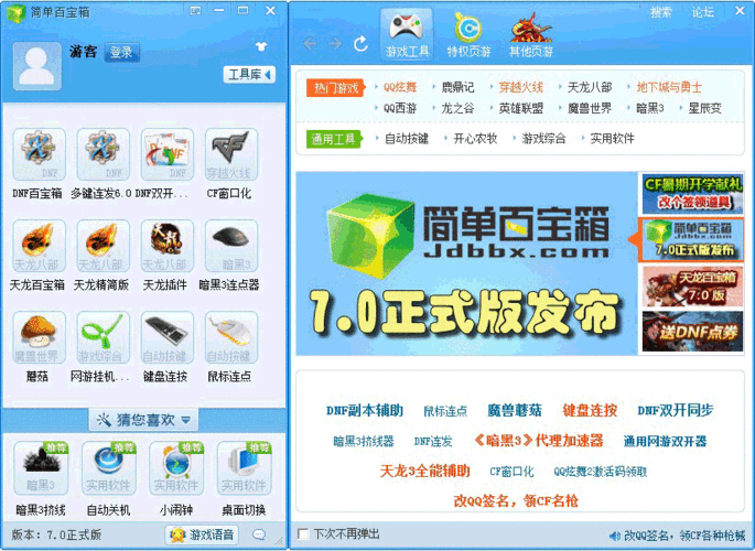 DNF 简单百宝箱的现状及实用攻略