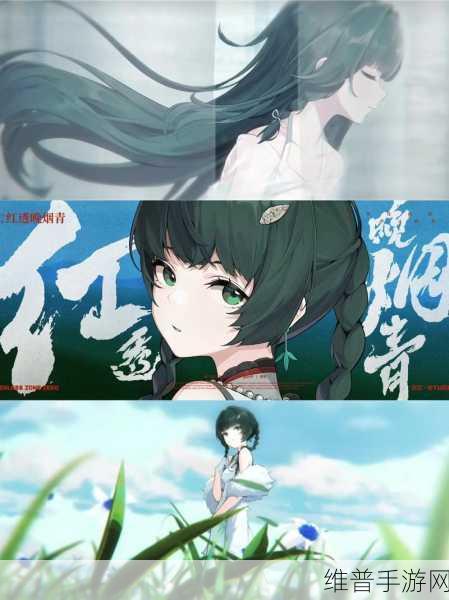绝区零青衣音擎完美搭配指南