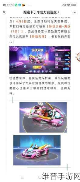 跑跑卡丁车手游竞速赛漂移技巧全解析
