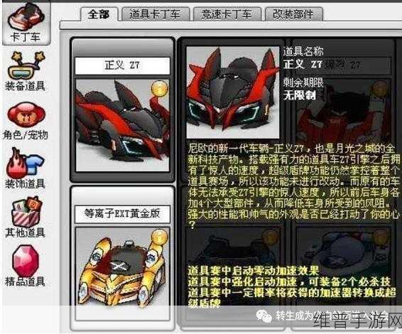 跑跑卡丁车手游竞速赛漂移技巧全解析