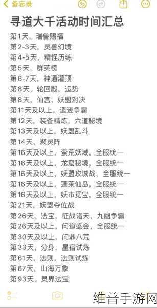 寻道大千座驾升阶的五色石消耗全解析