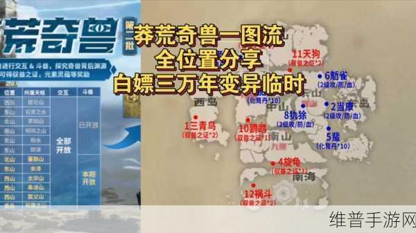 妄想山海息壤移动回收全攻略