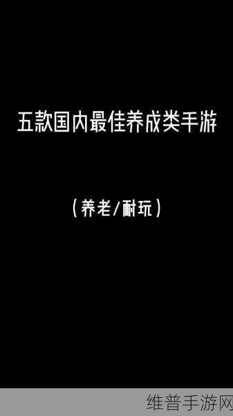 妄想山海息壤移动回收全攻略