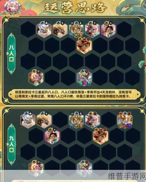 金铲铲之战 S8，斗士爱心索拉卡阵容深度解析与玩法指南