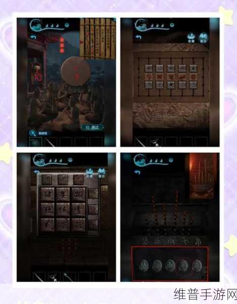 纸嫁衣 3 第五章魂归超详细图文攻略指南