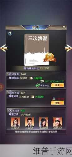 谁是首富，畅玩秘籍与深度攻略