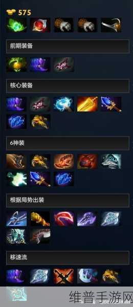 Dota1 血魔出装秘籍，制霸战场的关键选择