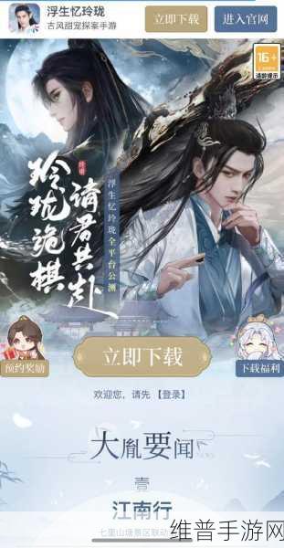 浮生忆玲珑，破解审问唐大叔任务之谜
