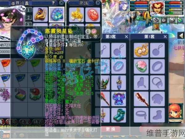 梦幻西游手游，狮驼岭首饰的绝佳选择指南