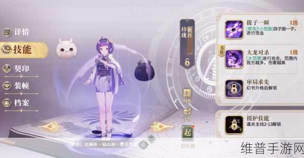 幻书启示录，防御类契印玩法全解析