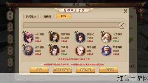 天龙八部手游账号激活难题全解析