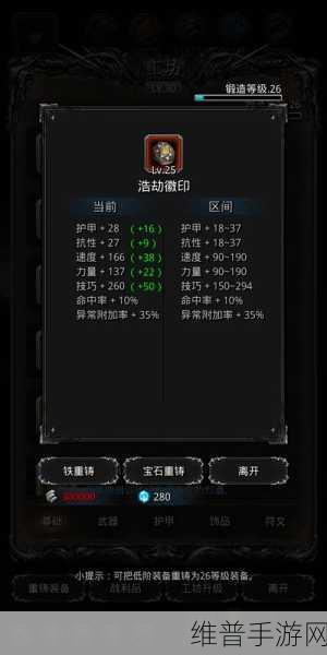 地下城堡 2 璀璨遗迹装备获取全攻略