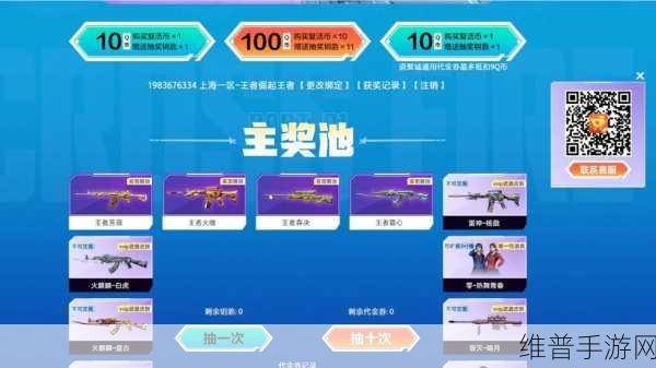 穿越火线手游 PVE 抽奖币购买全攻略