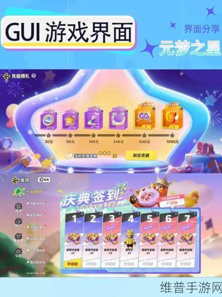 元梦之星手游，轻松传送到好友身边秘籍