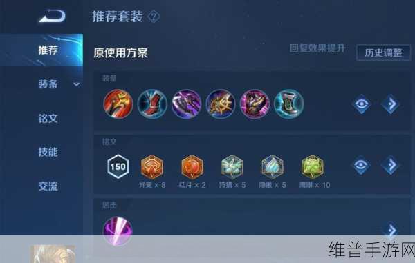亚瑟最强攻击装搭配秘籍