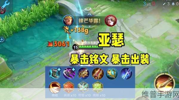 亚瑟最强攻击装搭配秘籍