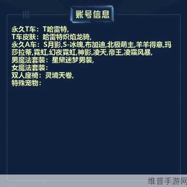 QQ 飞车手游微信区与 QQ 区能否转换及详细解析