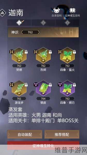 天龙八部手游，命魂玉获取全攻略