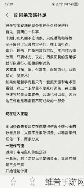 天龙八部手游，命魂玉获取全攻略
