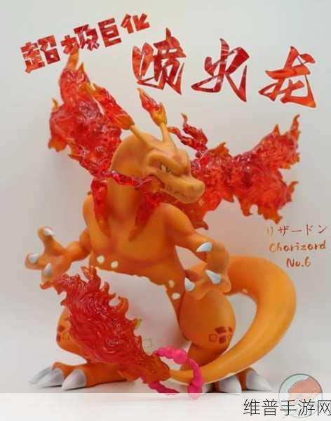 宝可梦大集结，喷火龙的超强发育秘籍