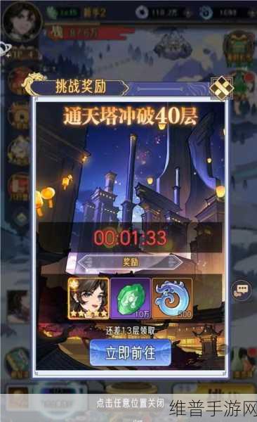 逍遥九重天新手次日进阶指南