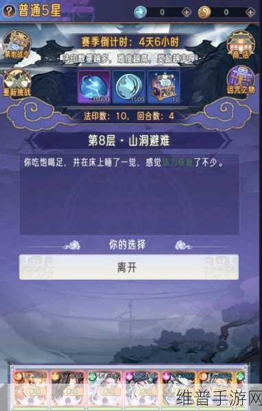 逍遥九重天新手次日进阶指南