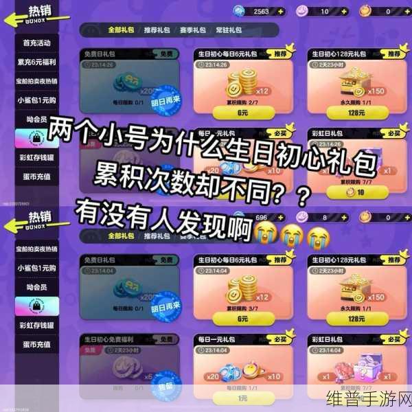 蛋仔派对传送球隐藏技巧大揭秘