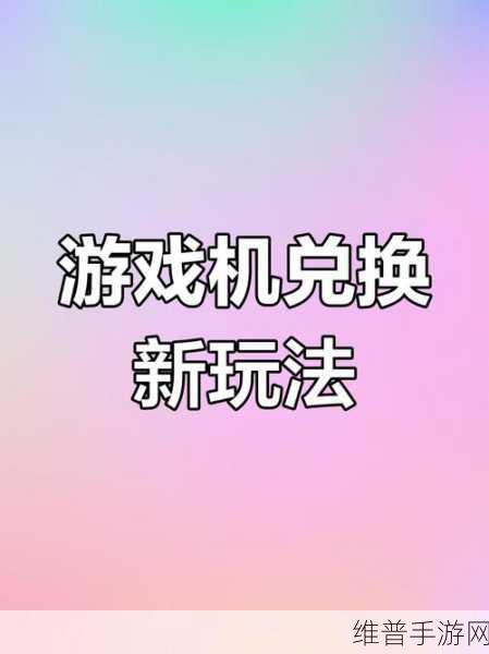 蛋仔派对传送球隐藏技巧大揭秘
