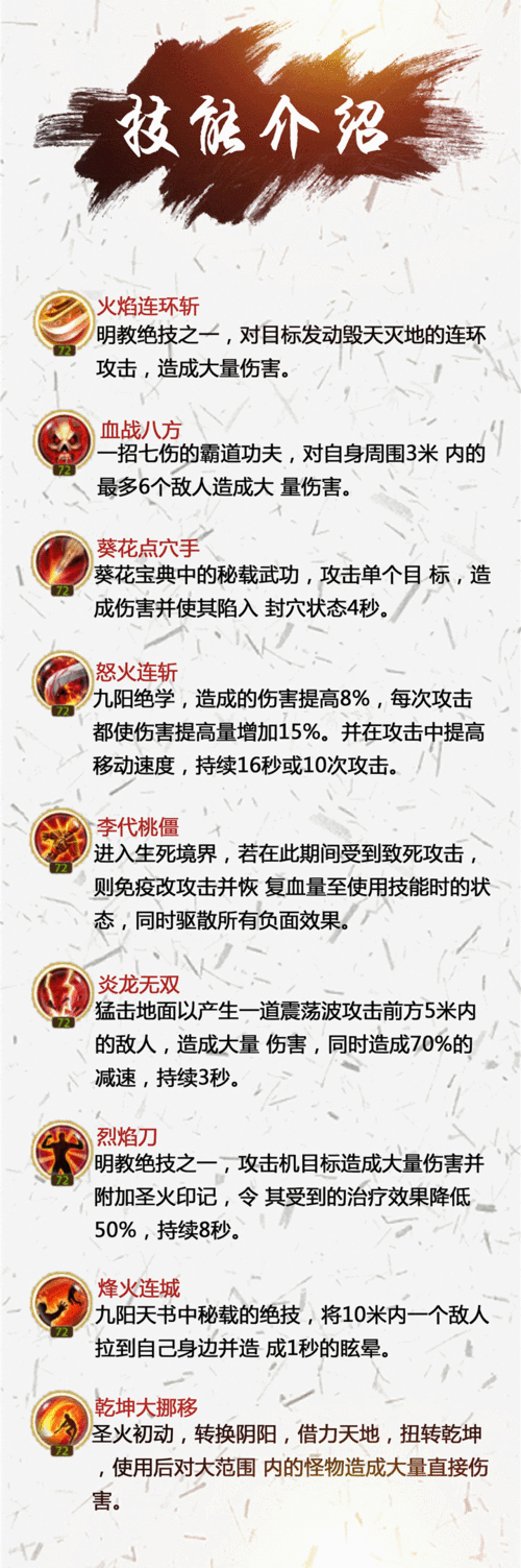天龙八部手游，明教宝宝选择秘籍