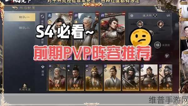 三国，谋定天下S4 徐庶新韬略阵容震撼登场
