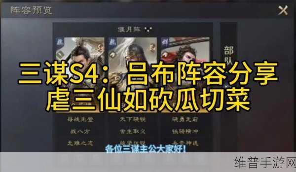 三国，谋定天下S4 徐庶新韬略阵容震撼登场