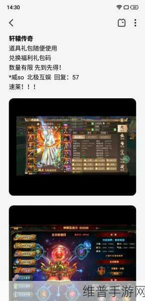 轩辕传奇手游开服七天畅玩秘籍