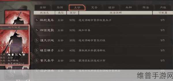三国志战略版，战法数量与深度解析