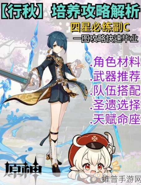 原神行秋天赋加点全攻略指南