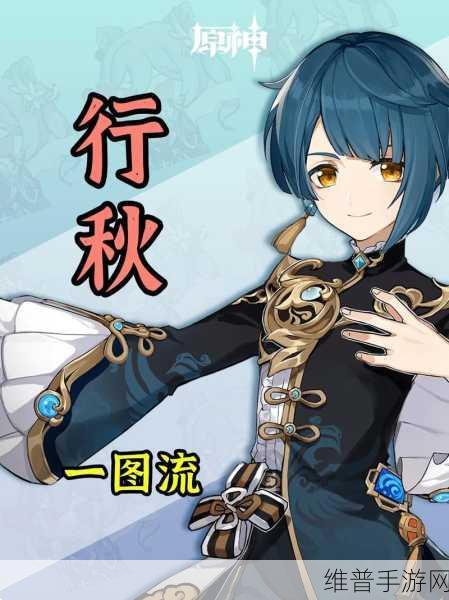 原神行秋天赋加点全攻略指南
