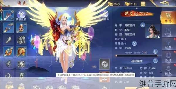 仙梦奇缘，战力飙升秘籍大公开