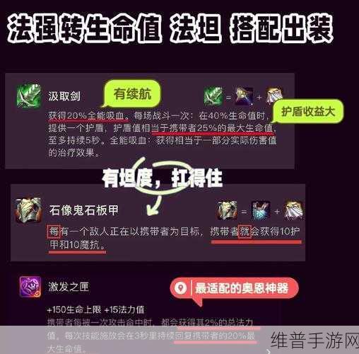 树精卫士出装秘籍，打造无敌战场守护者