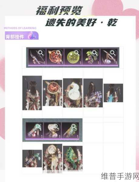 古剑奇谭 3 古厝回廊物品收集秘籍