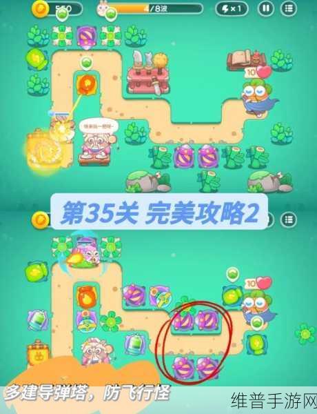 保卫萝卜 81 关通关秘籍与额外任务攻略指南
